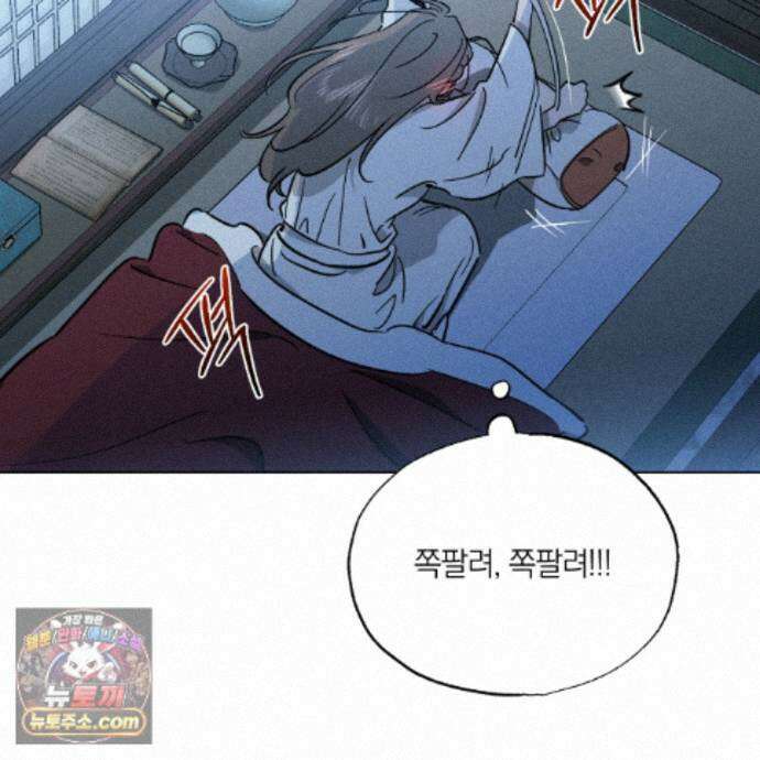 서리 내리는 73화 25