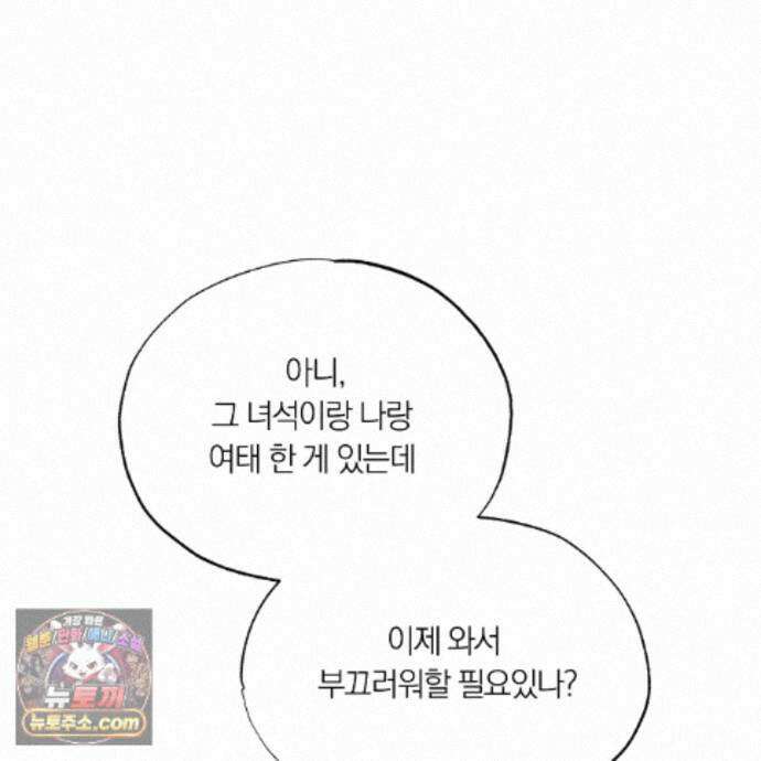 서리 내리는 73화 29