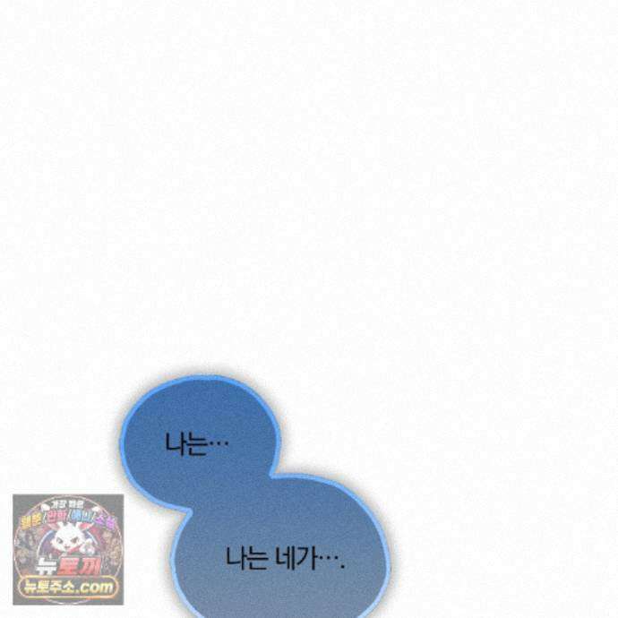 서리 내리는 73화 31