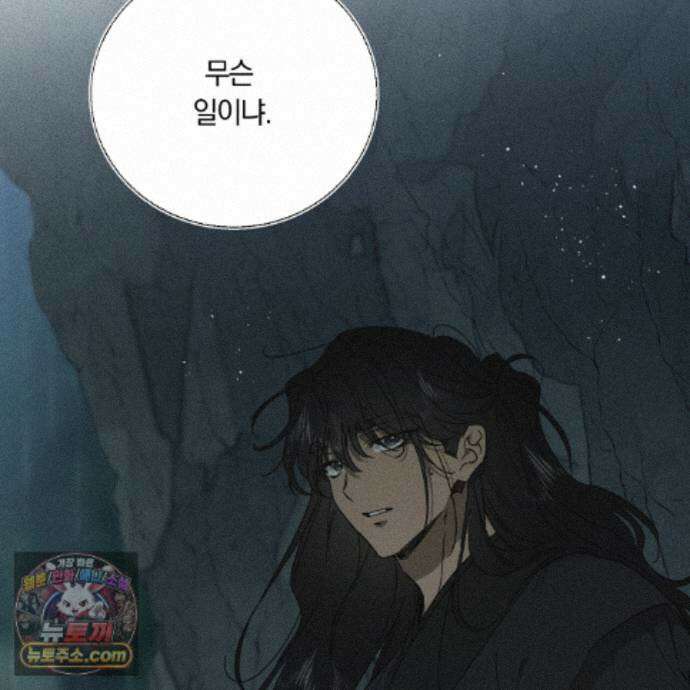 서리 내리는 79화 5