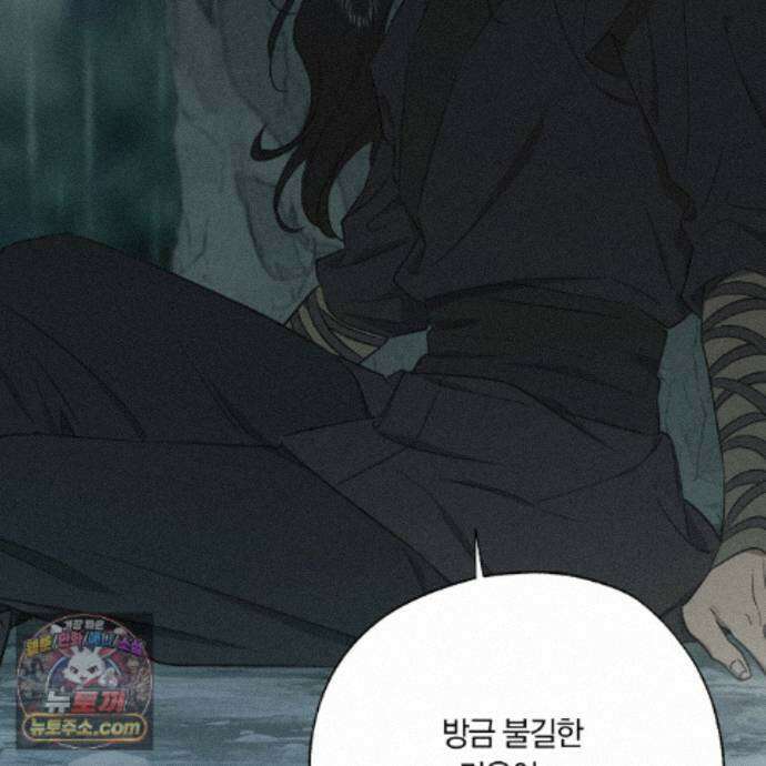 서리 내리는 79화 6