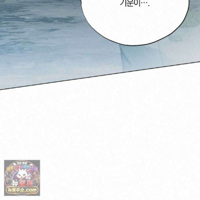 서리 내리는 79화 7