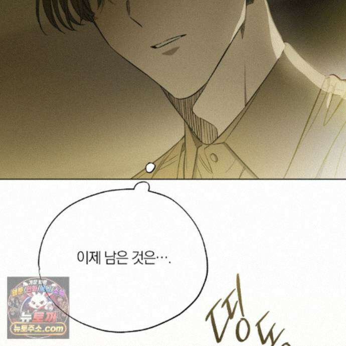서리 내리는 79화 17