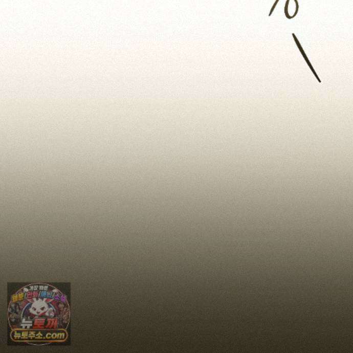 서리 내리는 79화 18