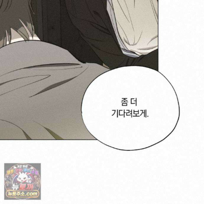 서리 내리는 79화 23