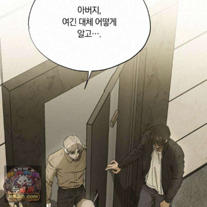 서리 내리는 79화 30