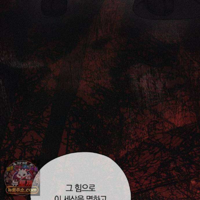 서리 내리는 88화 27