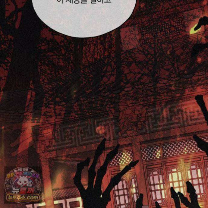 서리 내리는 88화 28