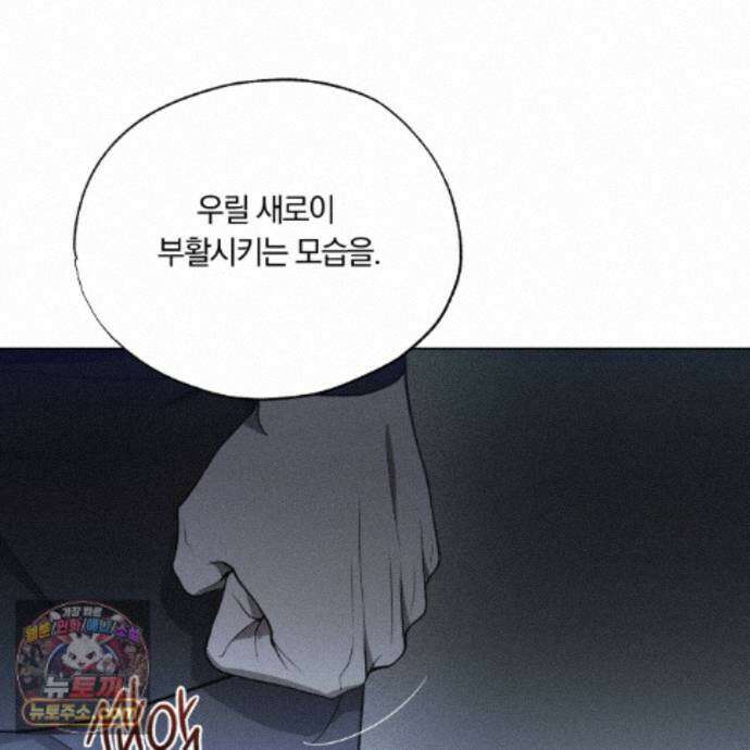 서리 내리는 88화 30