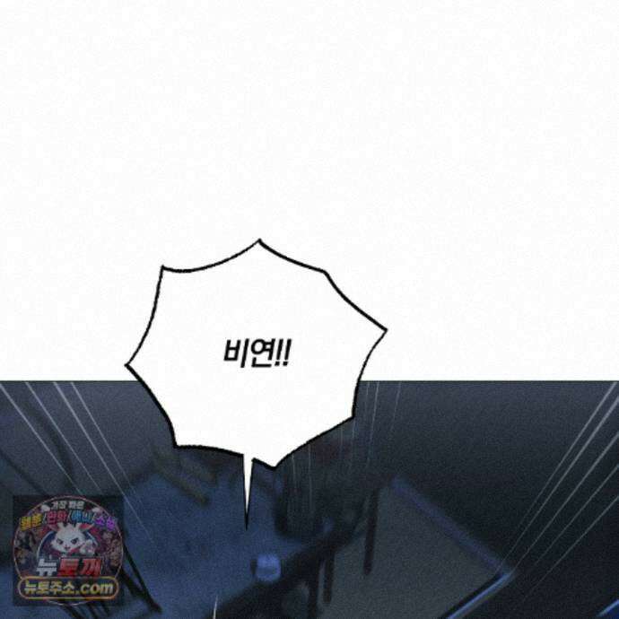 서리 내리는 94화 5