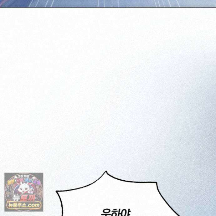 서리 내리는 94화 7