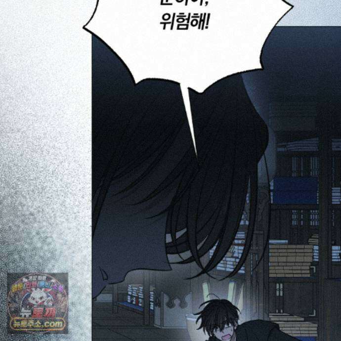 서리 내리는 94화 8