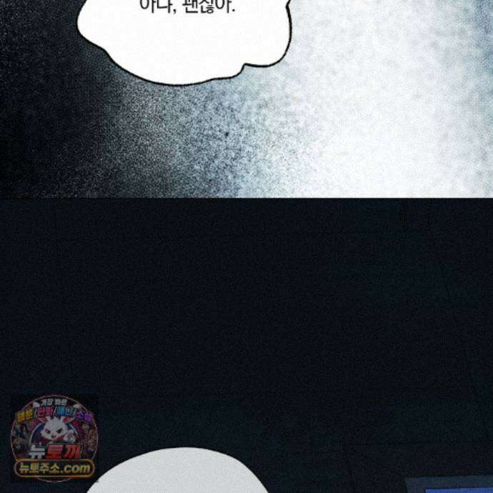 서리 내리는 94화 10