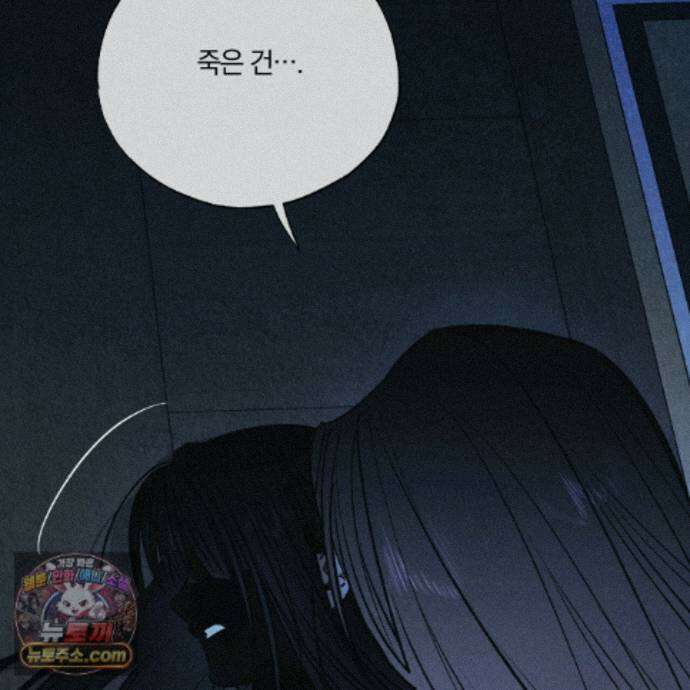 서리 내리는 94화 11