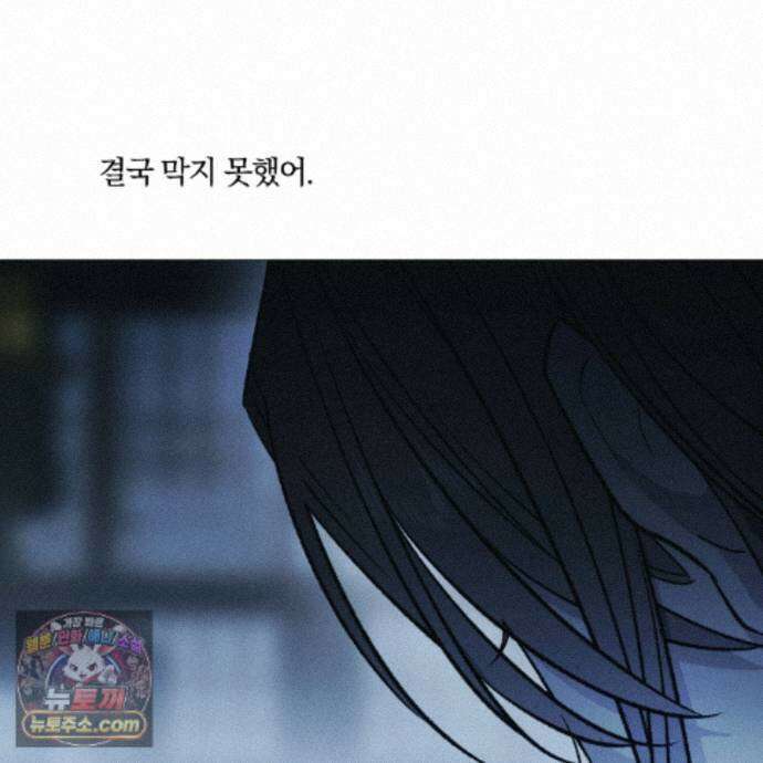 서리 내리는 94화 16