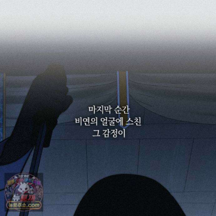 서리 내리는 94화 18