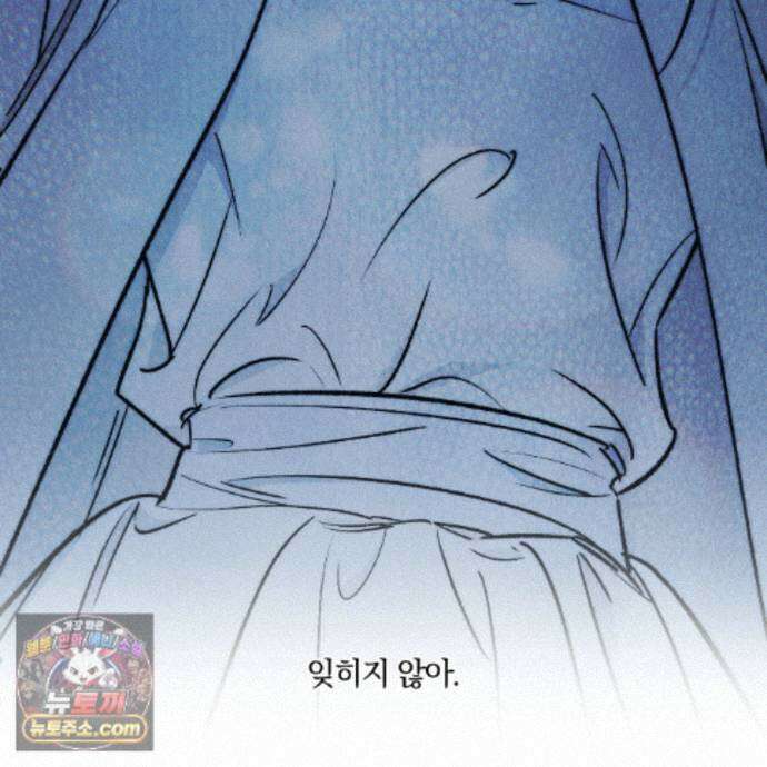서리 내리는 94화 20