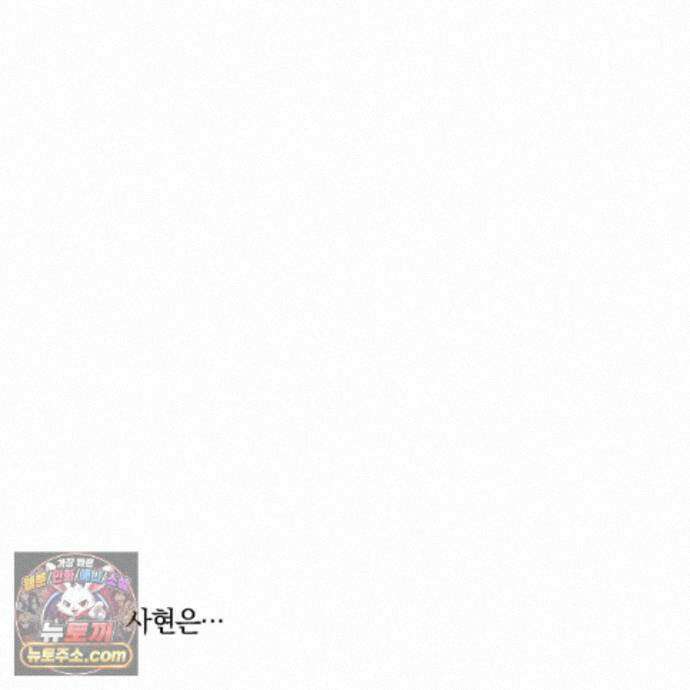 서리 내리는 94화 21
