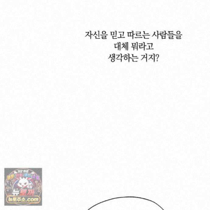서리 내리는 94화 24