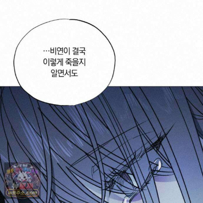 서리 내리는 94화 27