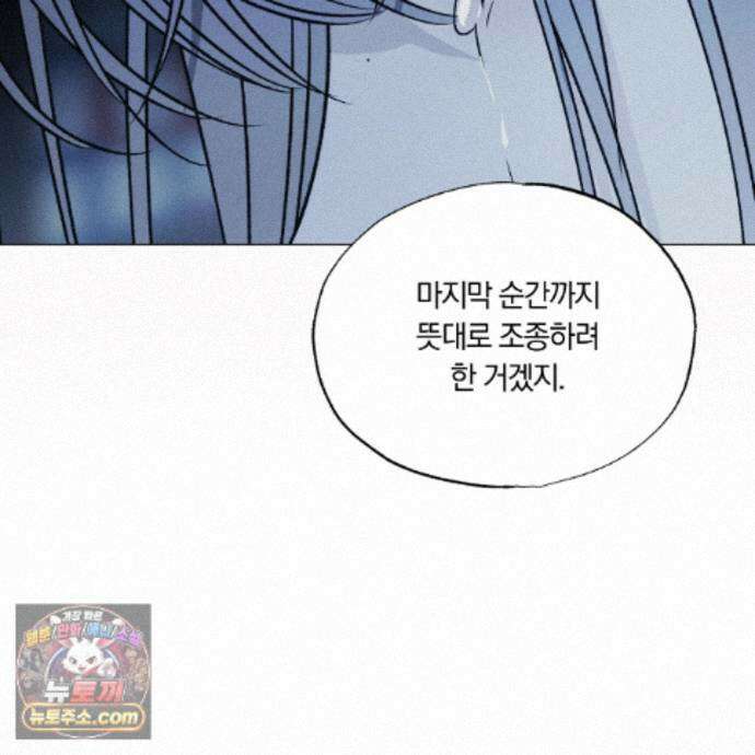 서리 내리는 94화 28