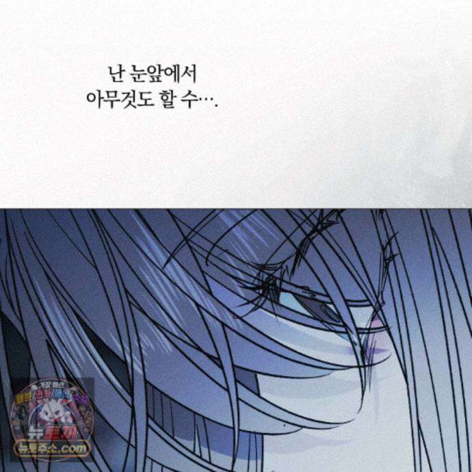 서리 내리는 94화 29