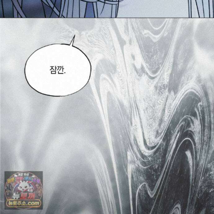서리 내리는 94화 30