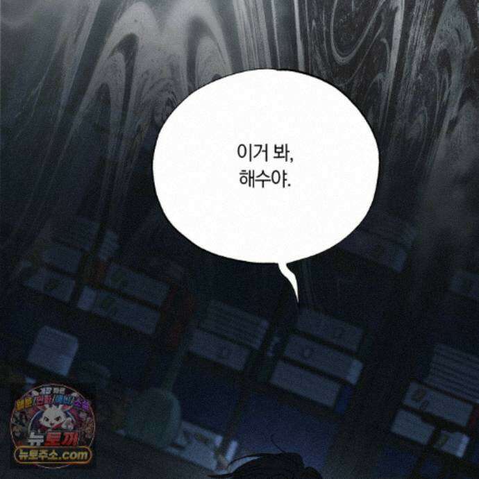 서리 내리는 94화 31