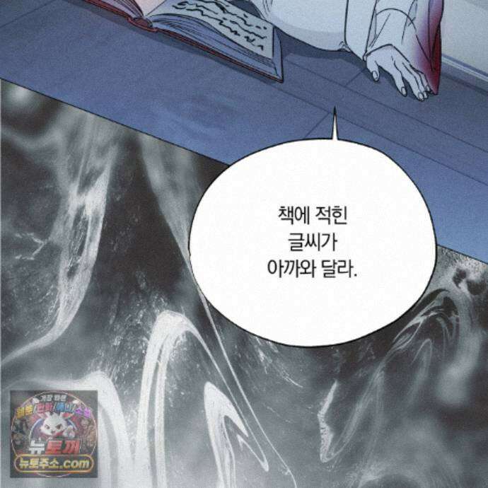 서리 내리는 94화 33