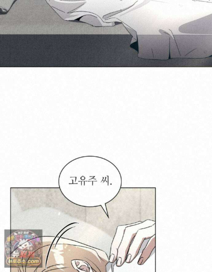 너를 속이는 밤 25화 5