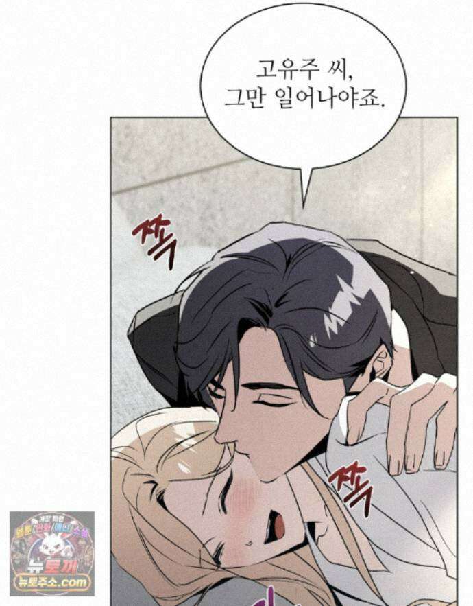 너를 속이는 밤 25화 7