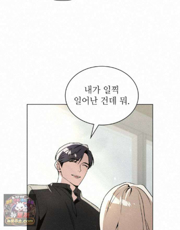 너를 속이는 밤 25화 10