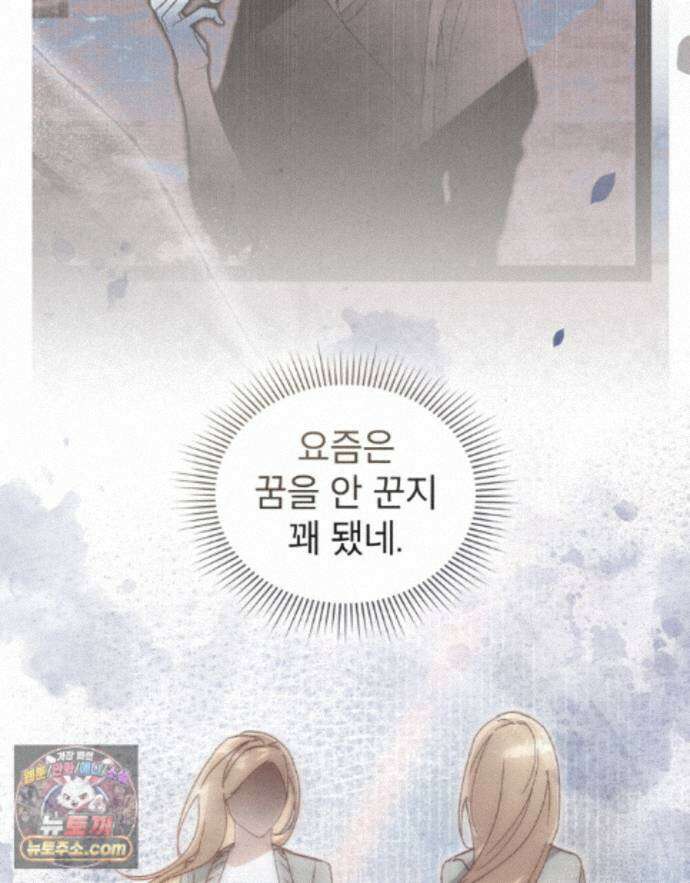 너를 속이는 밤 25화 17