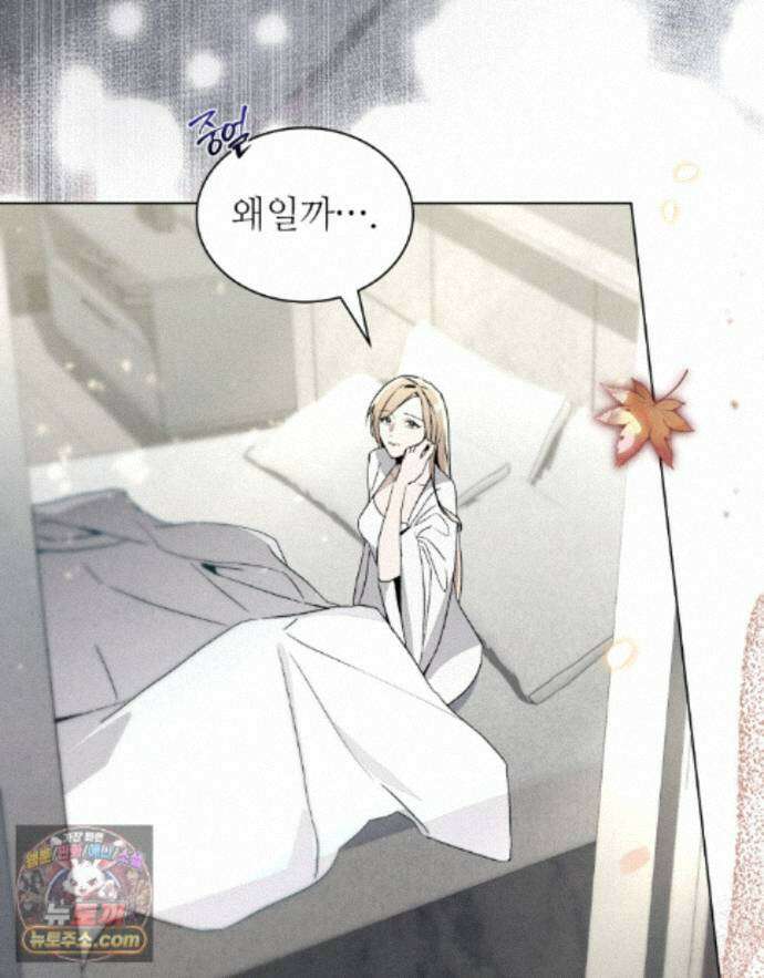 너를 속이는 밤 25화 19
