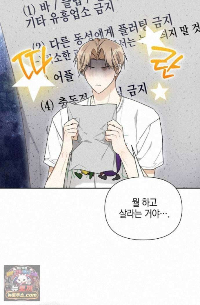인스턴트X러브 7화 4