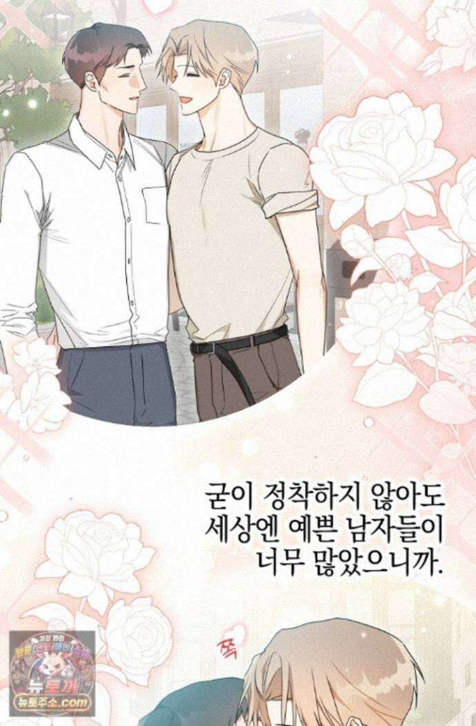 인스턴트X러브 7화 10