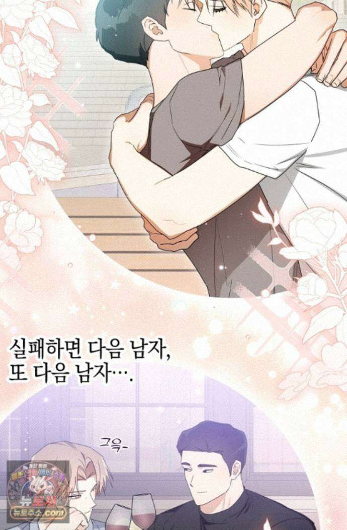 인스턴트X러브 7화 11