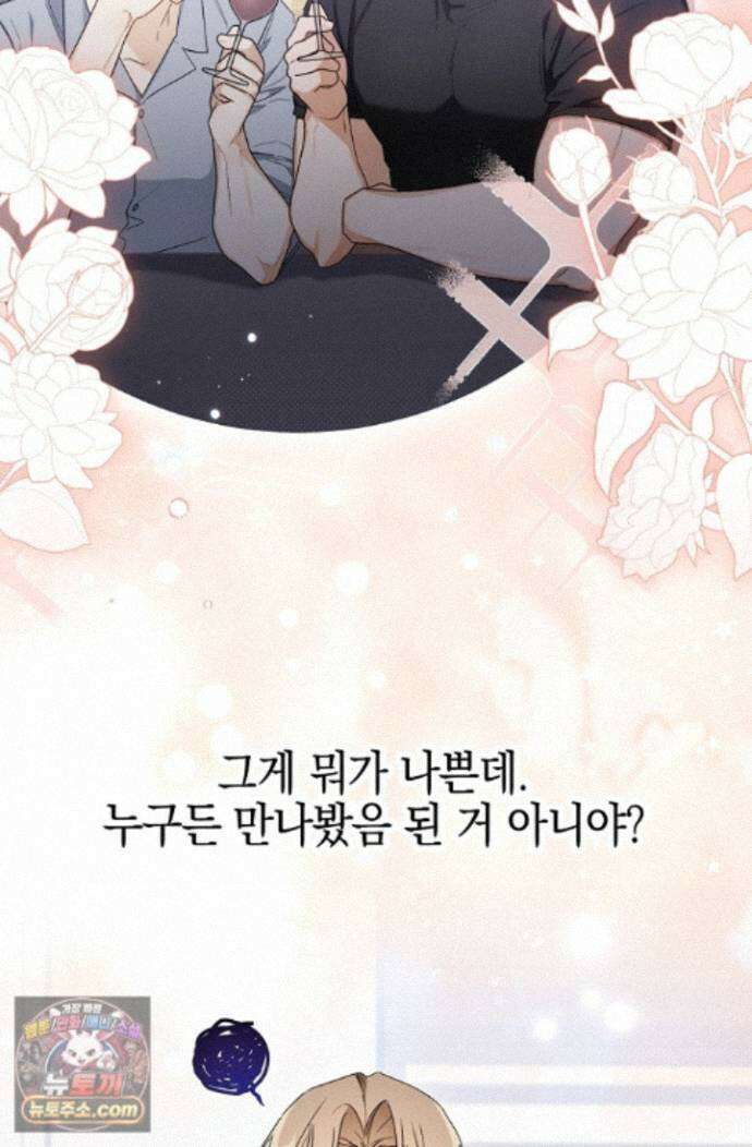 인스턴트X러브 7화 12