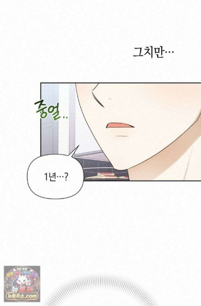 인스턴트X러브 7화 15