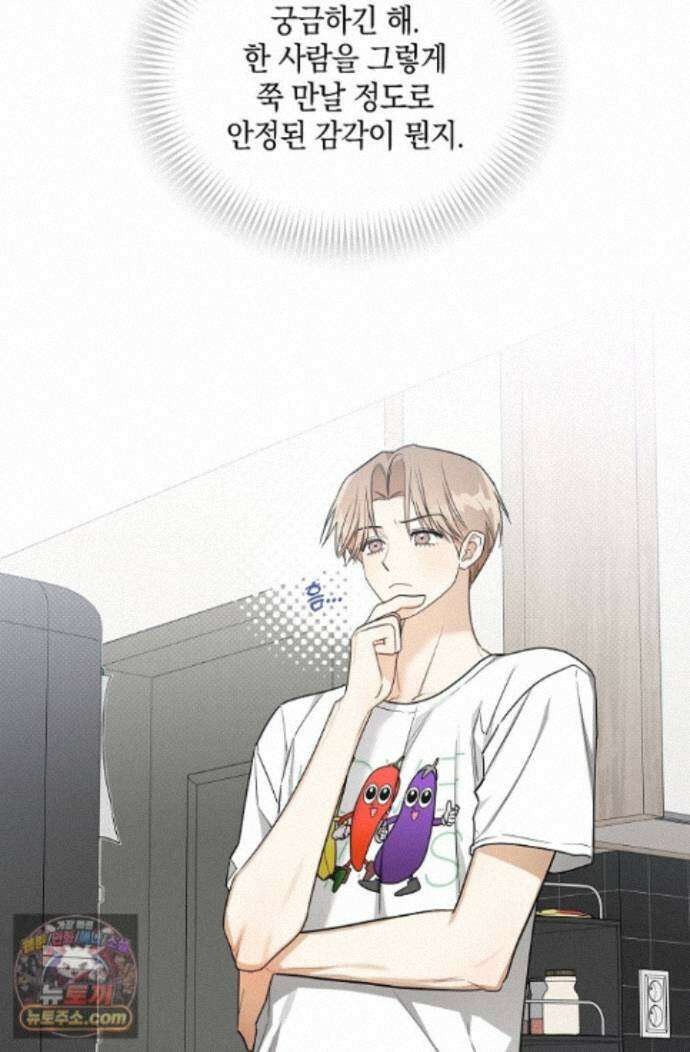 인스턴트X러브 7화 16