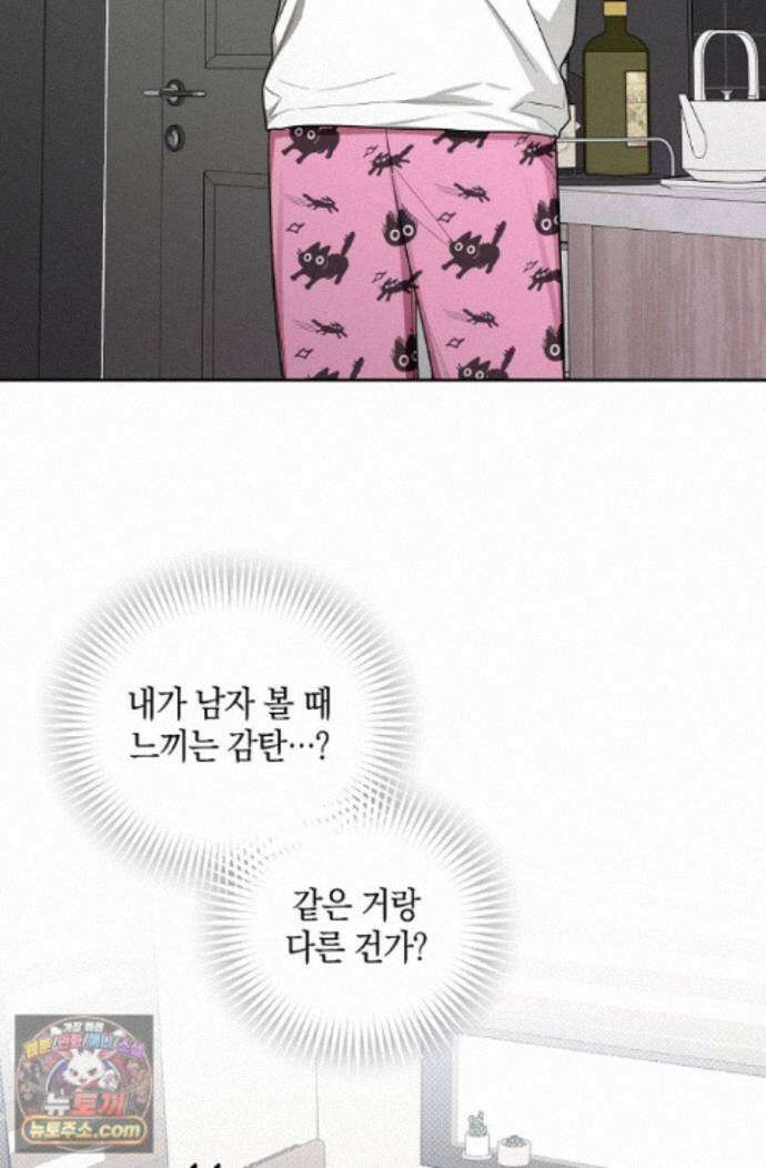 인스턴트X러브 7화 17