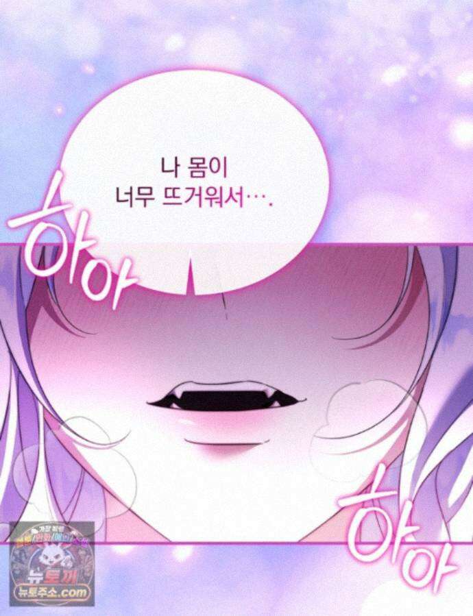 앞집의 흑표범 14화 3