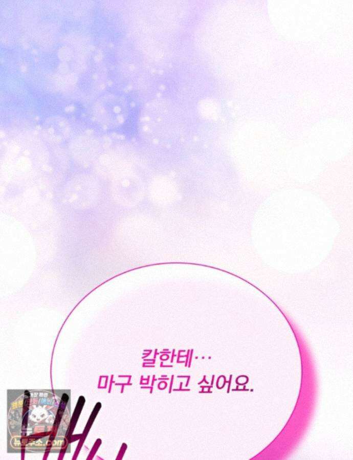앞집의 흑표범 14화 4