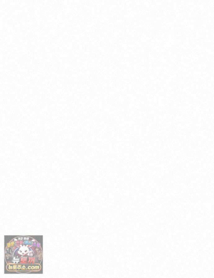 앞집의 흑표범 14화 9
