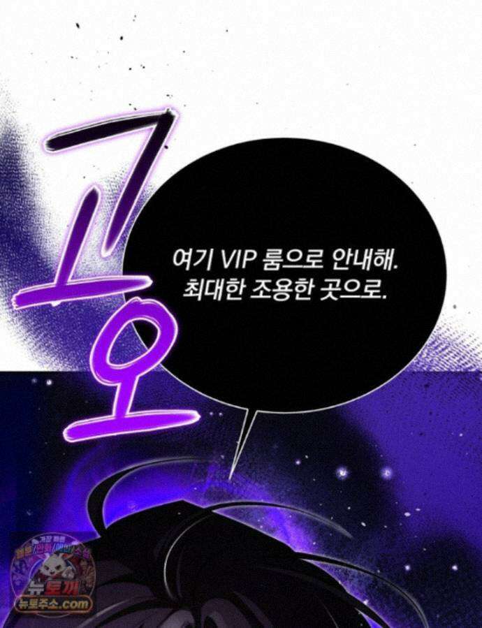 앞집의 흑표범 14화 15
