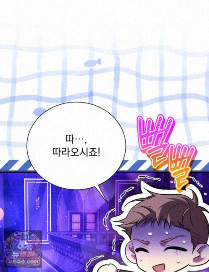앞집의 흑표범 14화 18