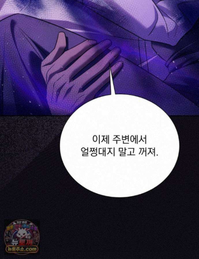 앞집의 흑표범 14화 23