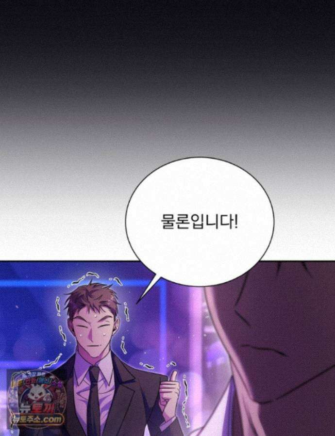 앞집의 흑표범 14화 24