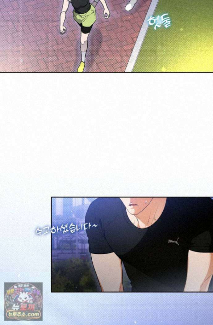 인스턴트X러브 14화 3