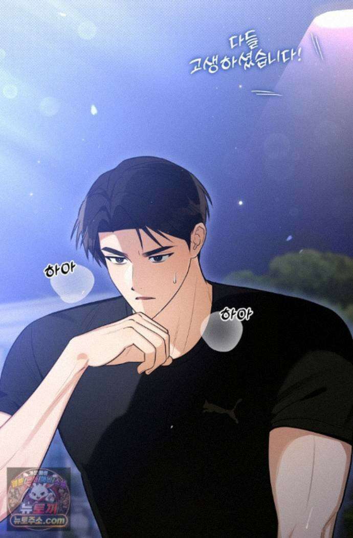 인스턴트X러브 14화 4
